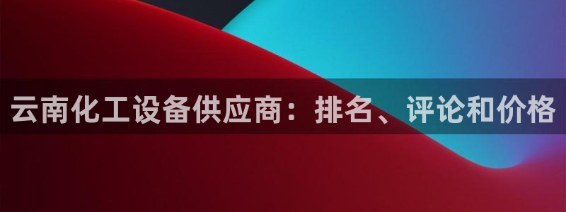 新城平台平台最新活动消息