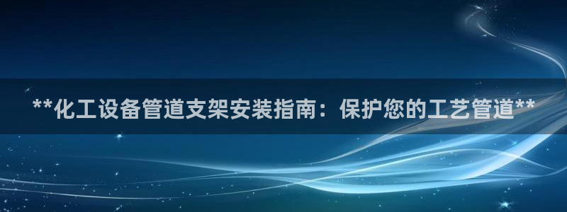 新城平台官网首页登录