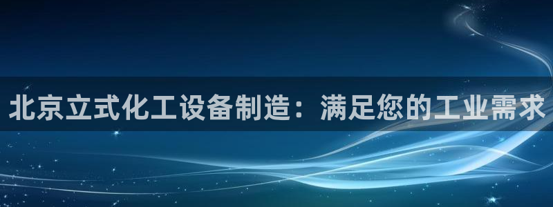 新城平台登录入口网址